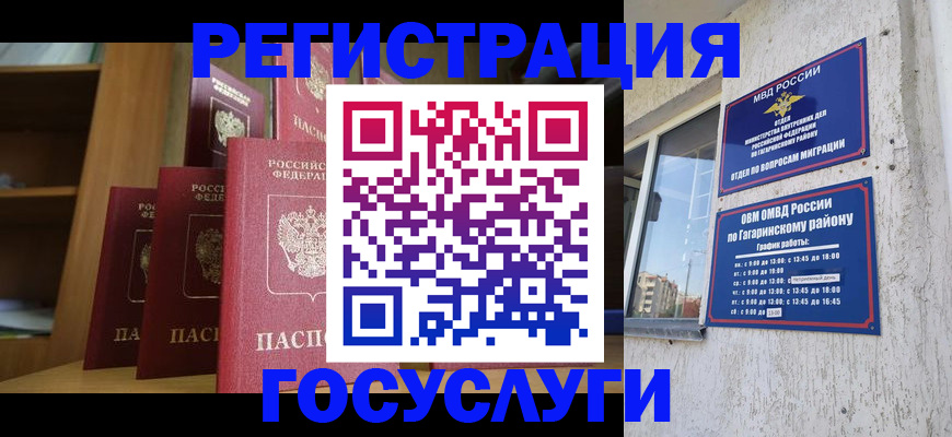 временная регистрация надежно в Черняховске