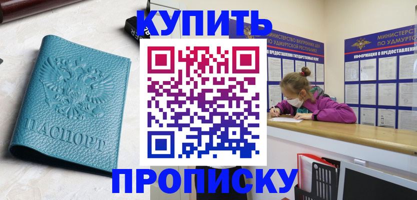 прописка иностранных граждан в Черняховске